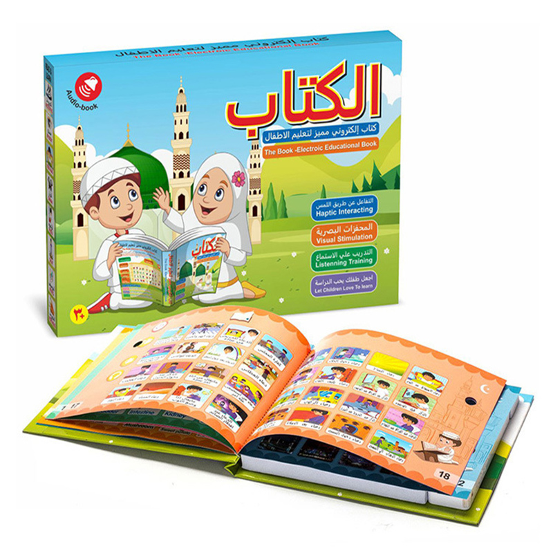 New Gadgets Electronic - جديد للأطفال الإلكترونية العربية كتاب القراءة